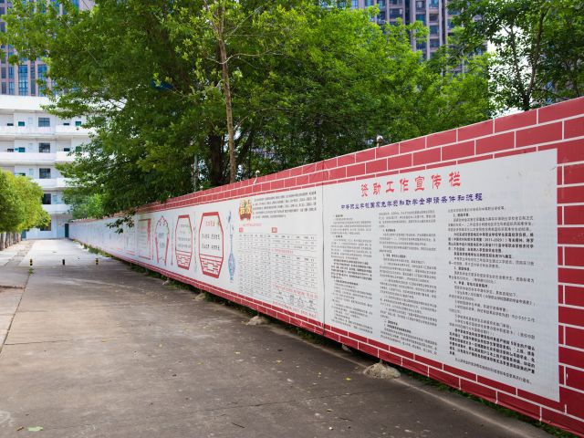 校园环境