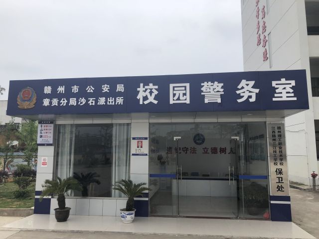 校园环境